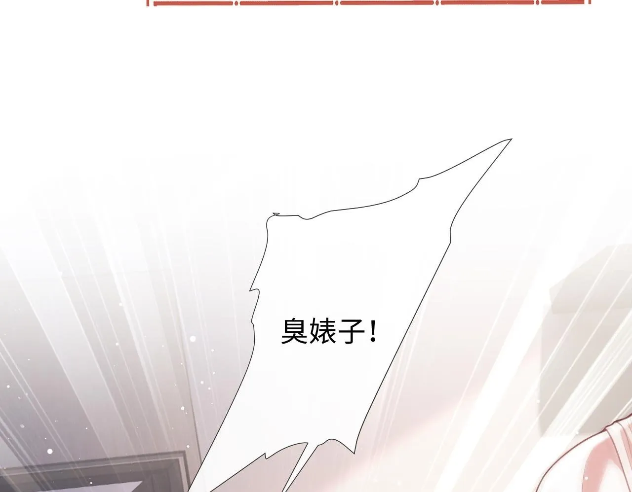 第8话 暴打绿茶 第50页