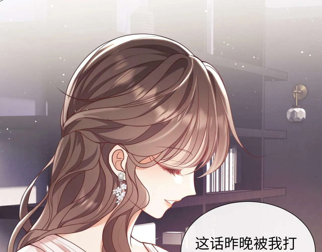 第8话 暴打绿茶 第53页