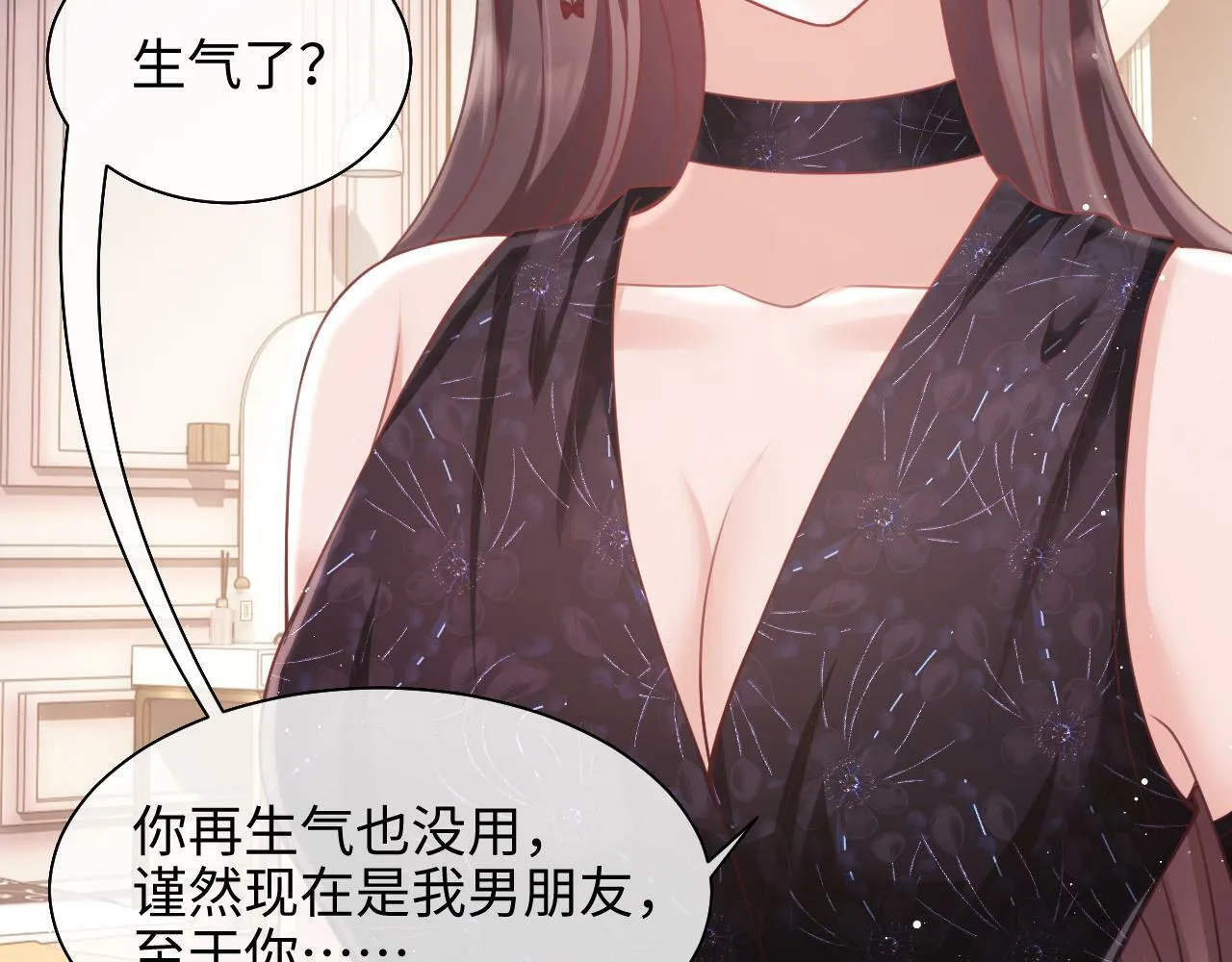 第8话 暴打绿茶 第56页