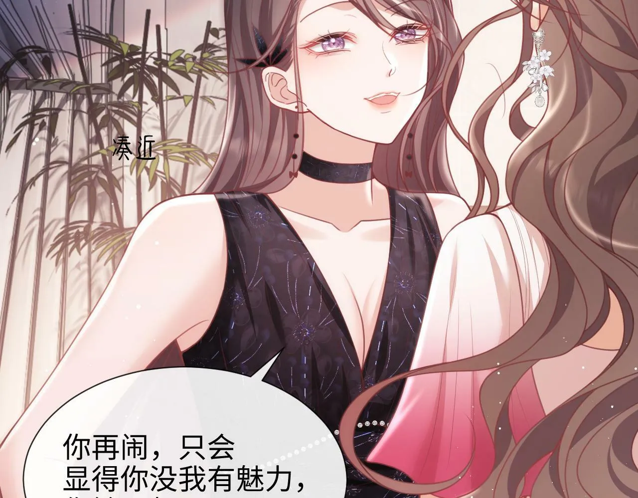 第8话 暴打绿茶 第58页