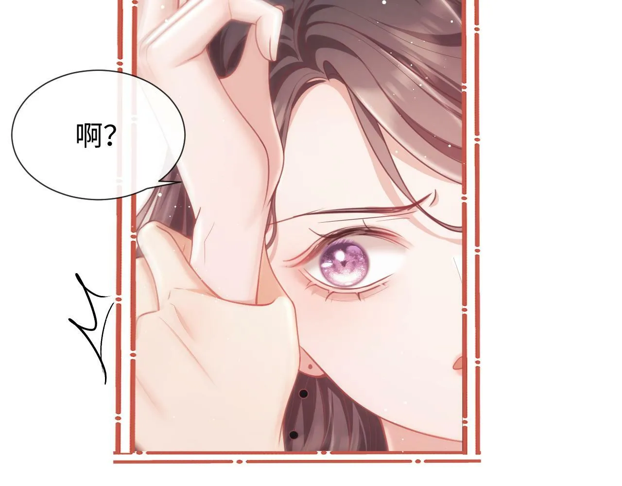 第8话 暴打绿茶 第64页