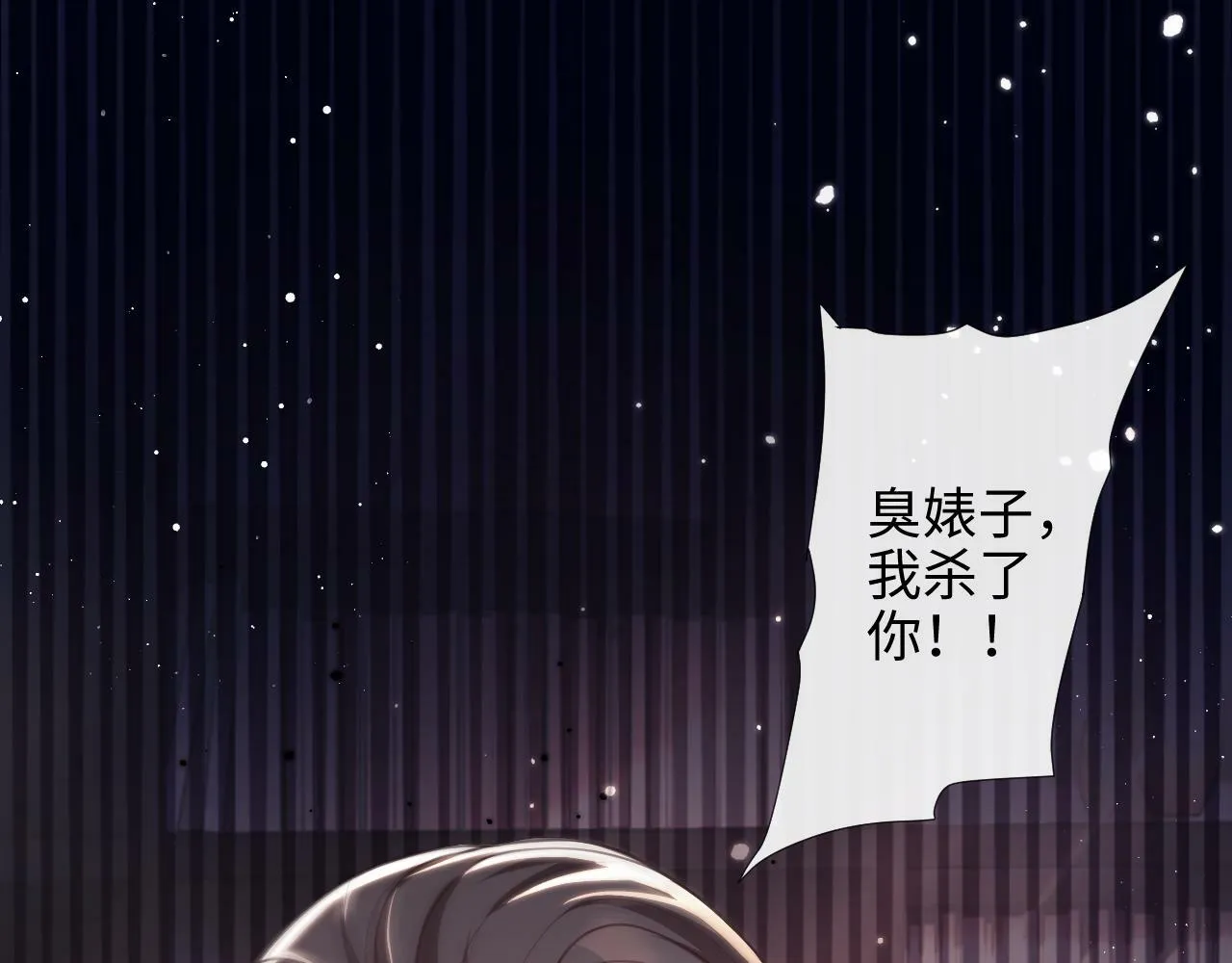 第8话 暴打绿茶 第69页