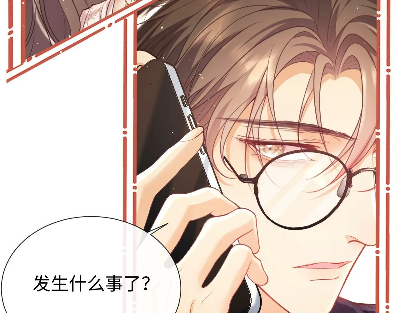 第8话 暴打绿茶 第96页
