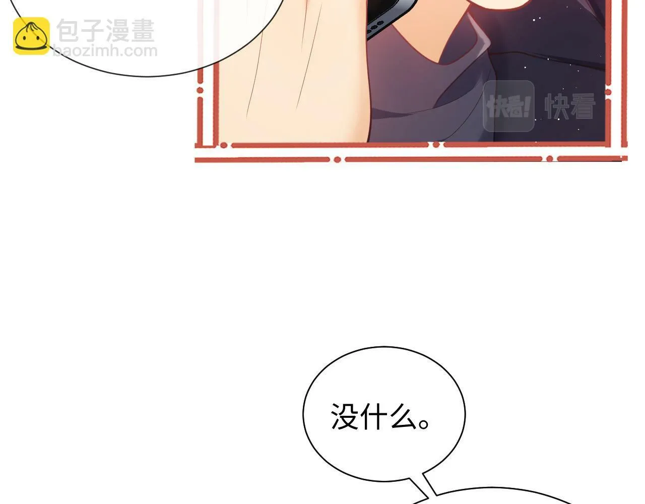 第8话 暴打绿茶 第97页