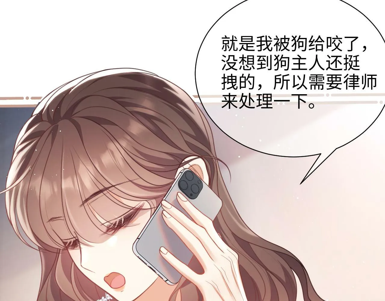 第8话 暴打绿茶 第98页