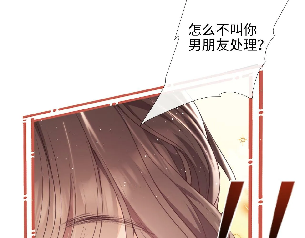 第8话 暴打绿茶 第101页