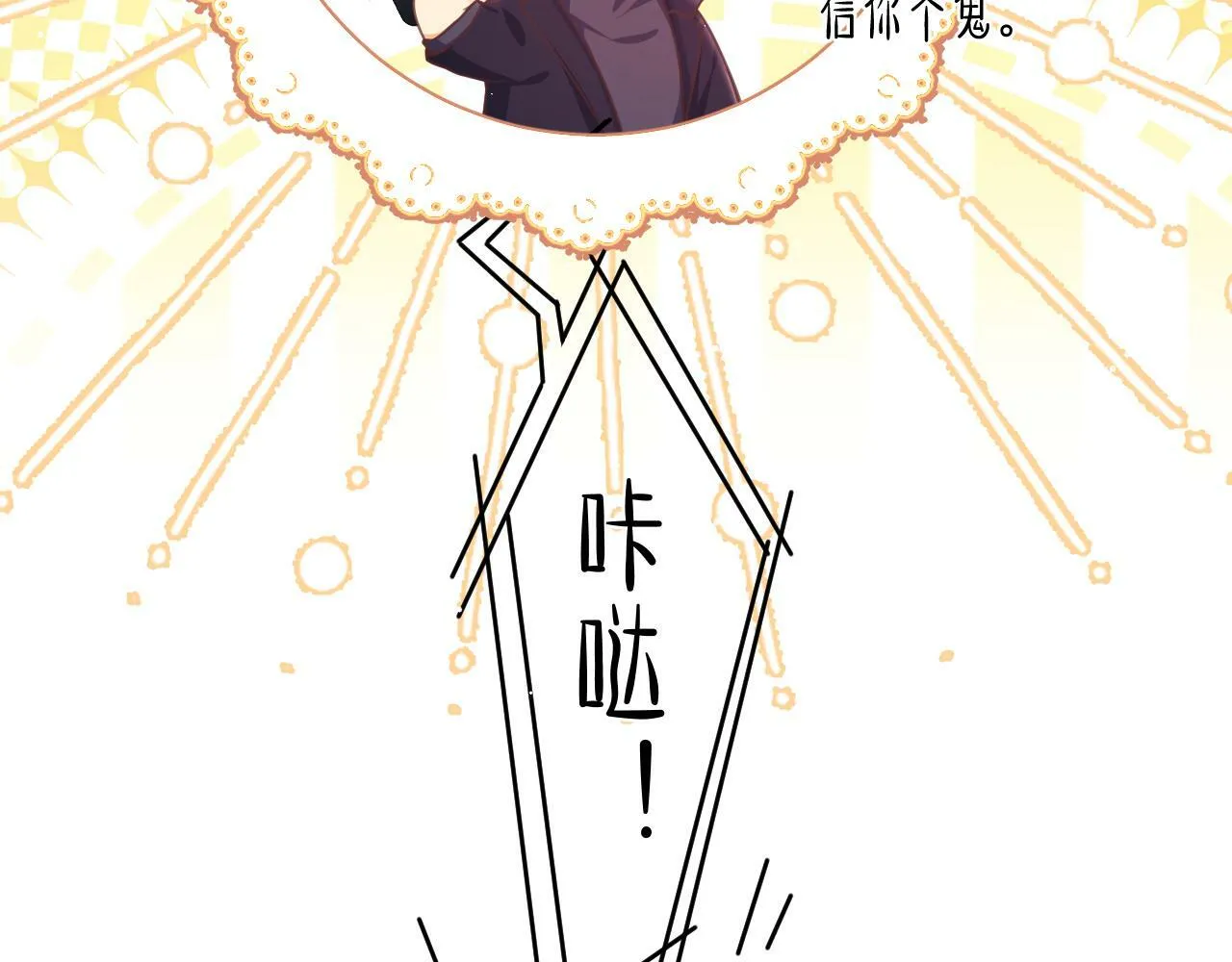 第8话 暴打绿茶 第107页