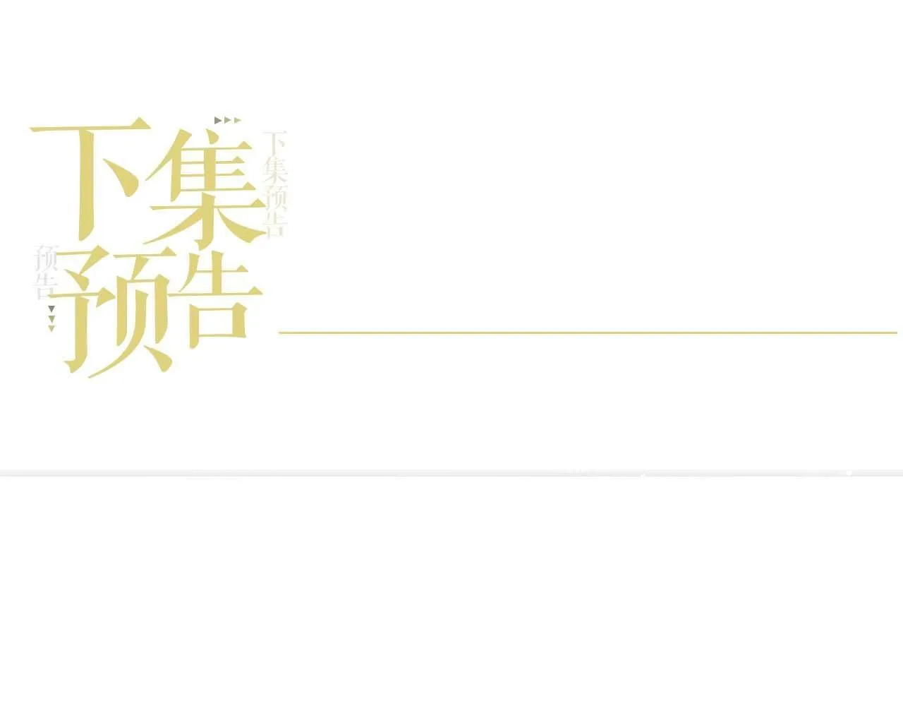 第8话 暴打绿茶 第115页