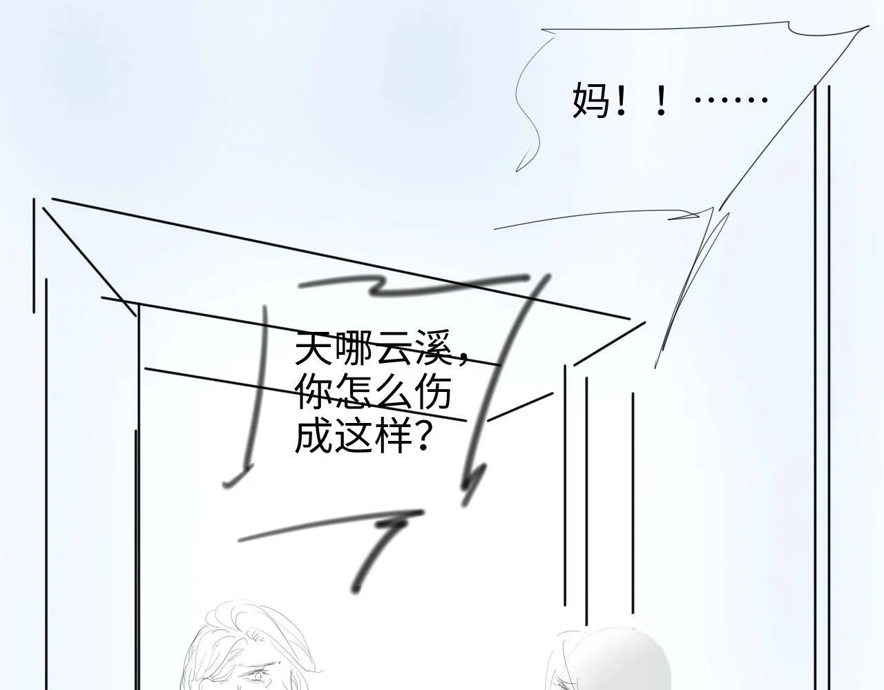 第8话 暴打绿茶 第117页