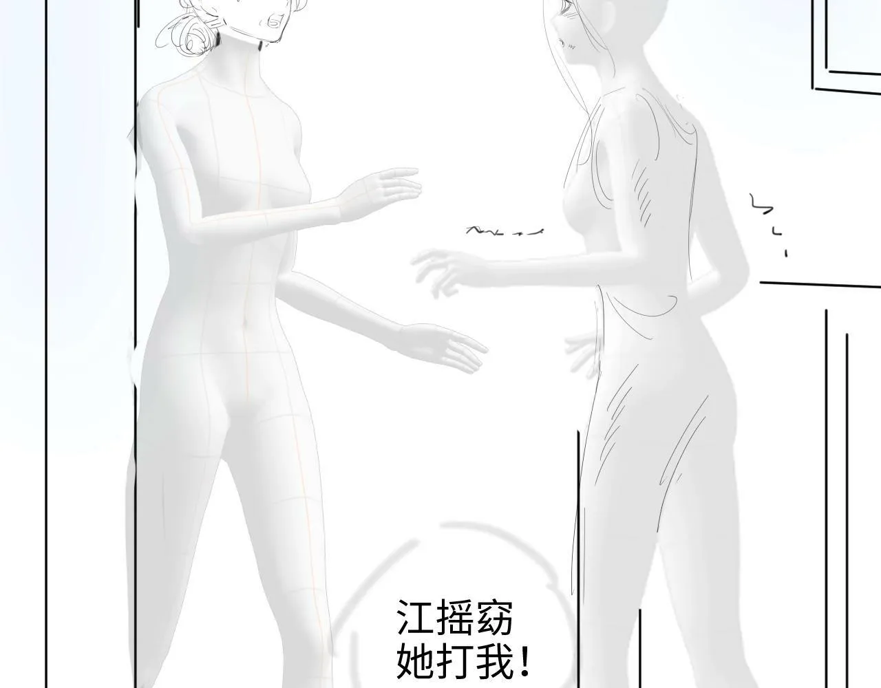 第8话 暴打绿茶 第118页