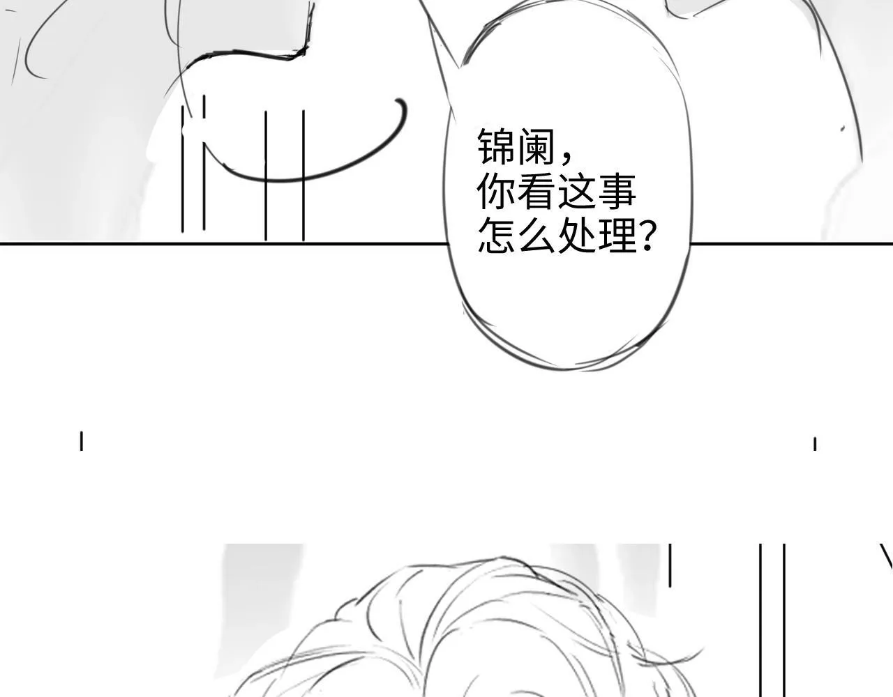 第8话 暴打绿茶 第120页