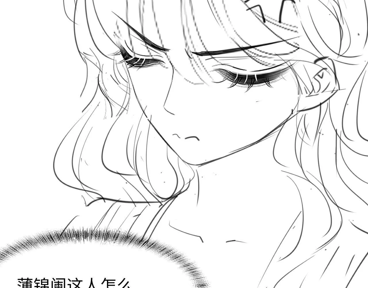 第8话 暴打绿茶 第124页
