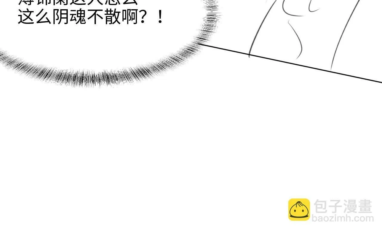 第8话 暴打绿茶 第125页