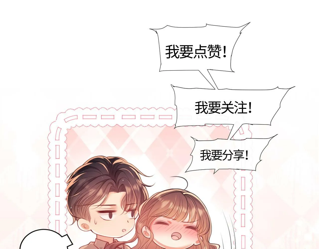 第8话 暴打绿茶 第126页