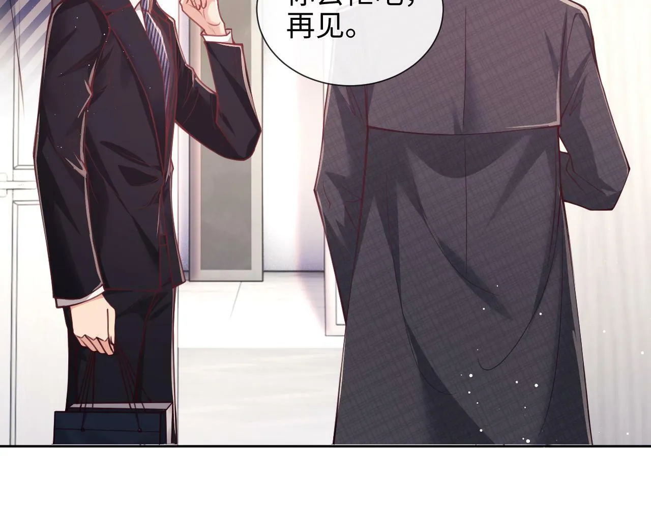 第6话 我会和窈窈结婚 第8页