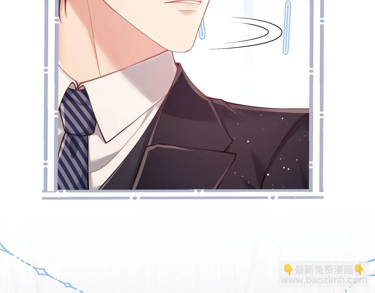 第6话 我会和窈窈结婚 第11页