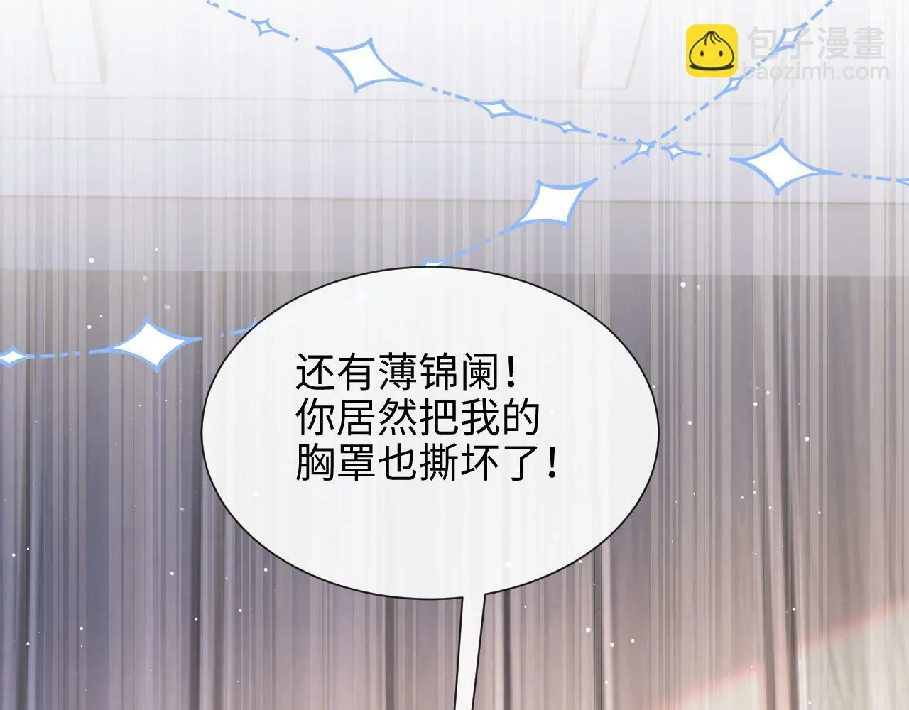 第6话 我会和窈窈结婚 第12页