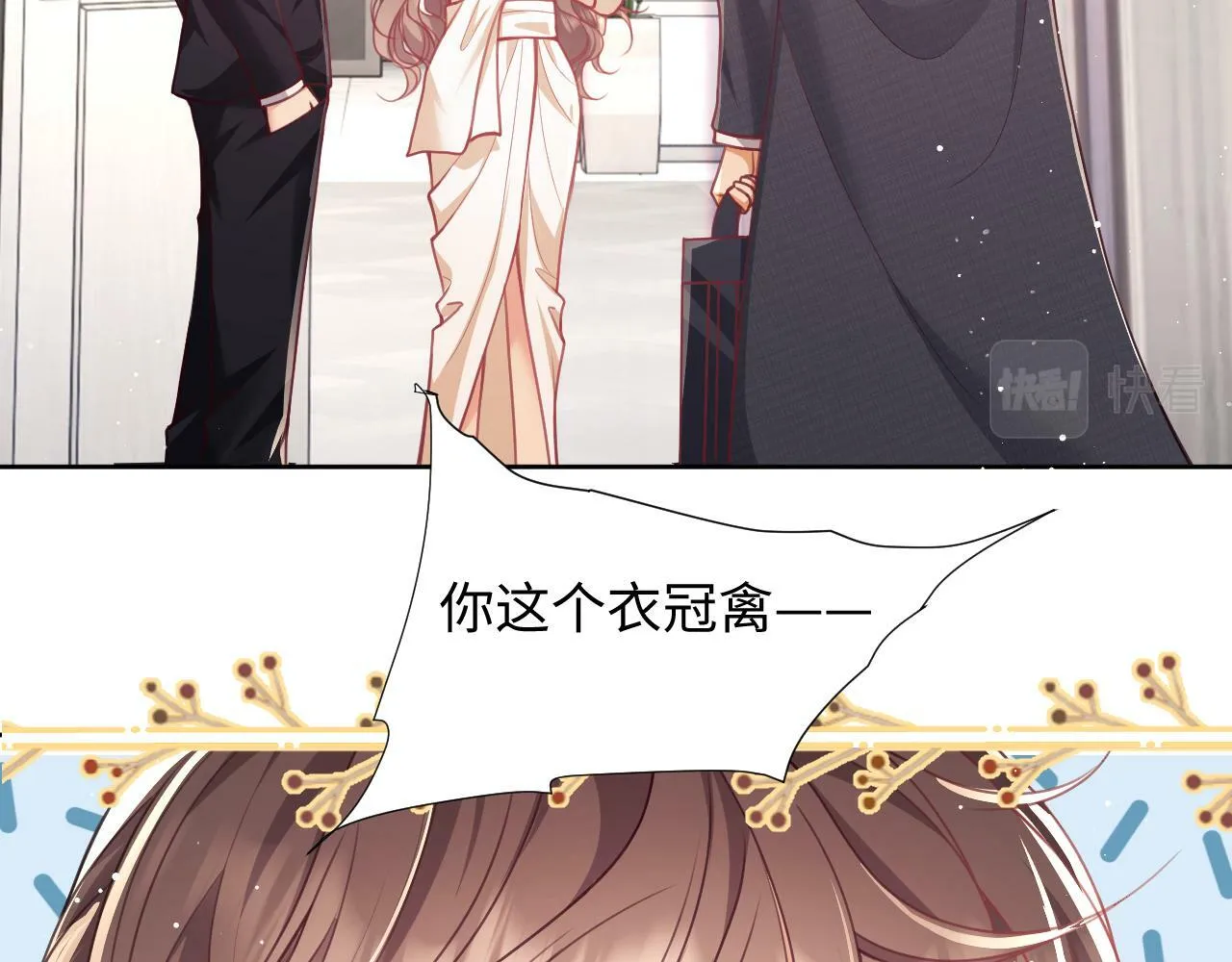第6话 我会和窈窈结婚 第14页