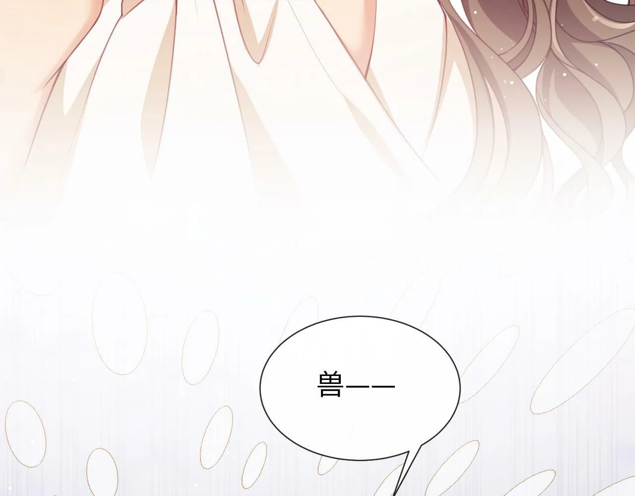 第6话 我会和窈窈结婚 第16页