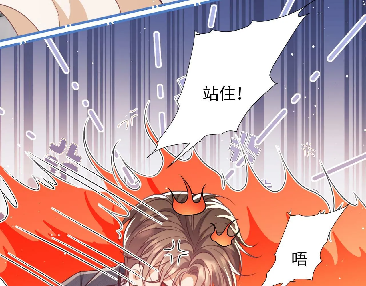 第6话 我会和窈窈结婚 第21页
