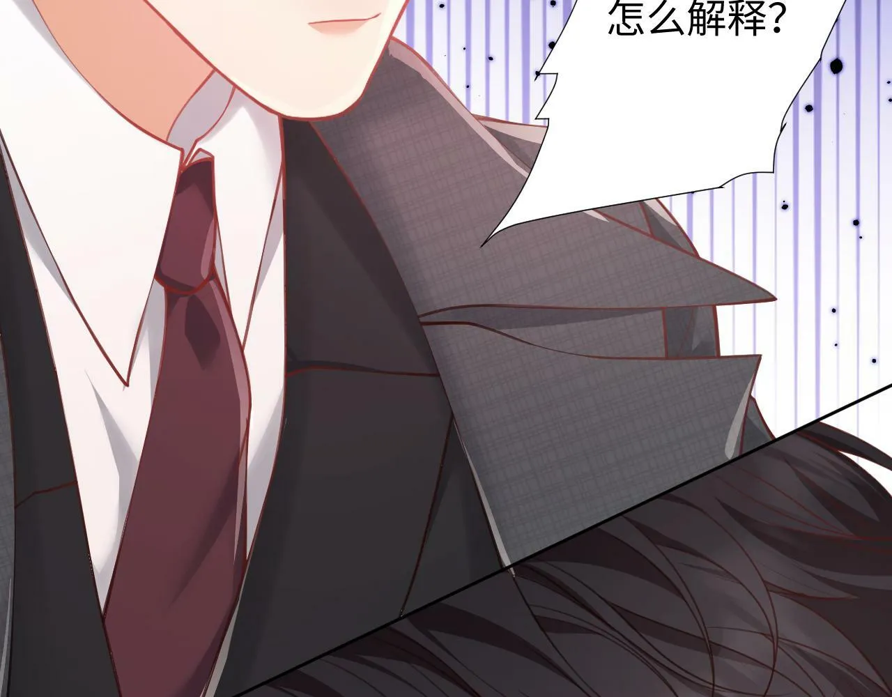 第6话 我会和窈窈结婚 第31页