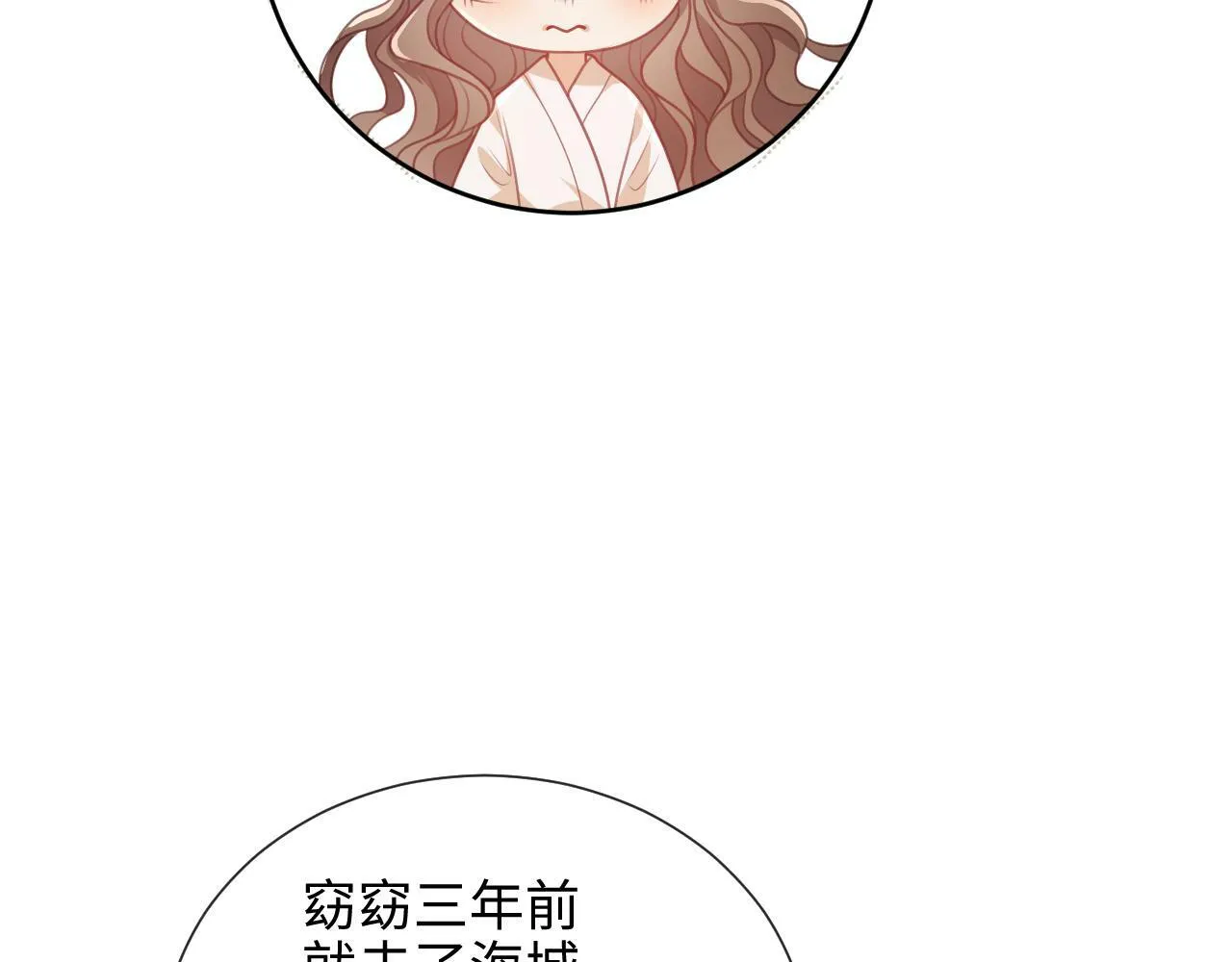 第6话 我会和窈窈结婚 第38页