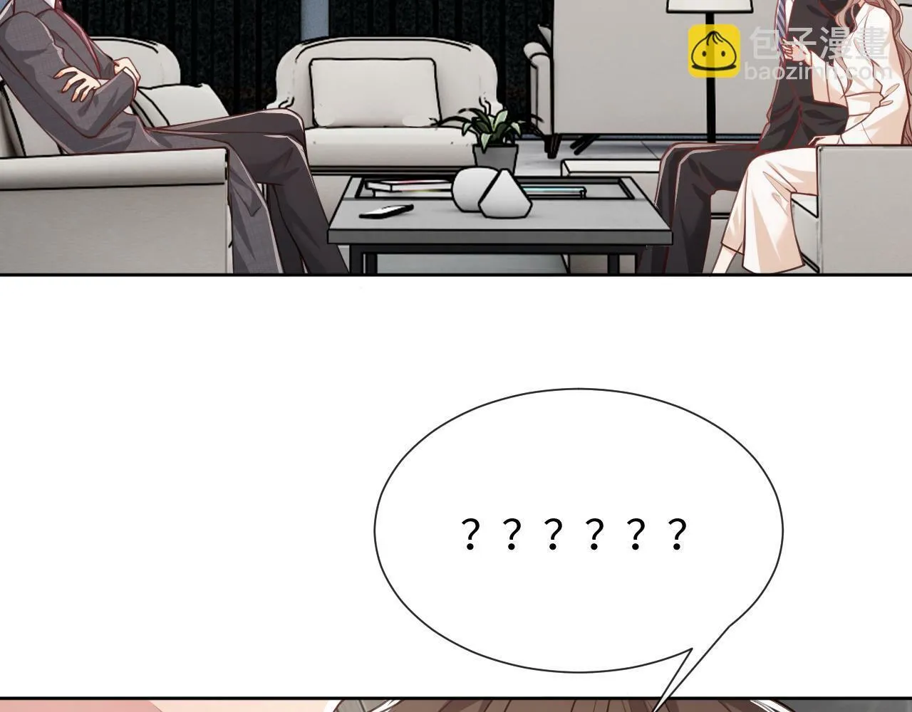 第6话 我会和窈窈结婚 第41页