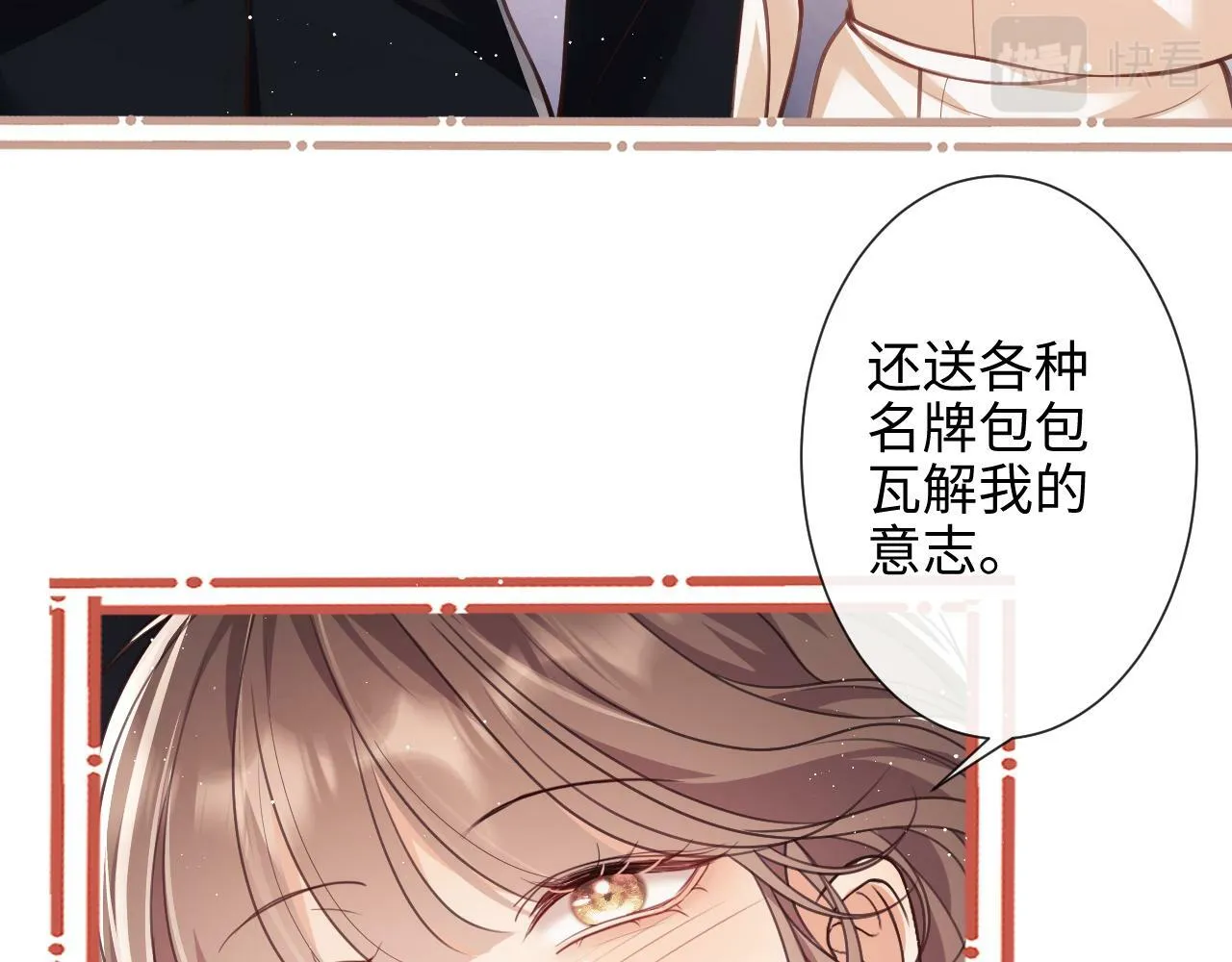 第6话 我会和窈窈结婚 第51页