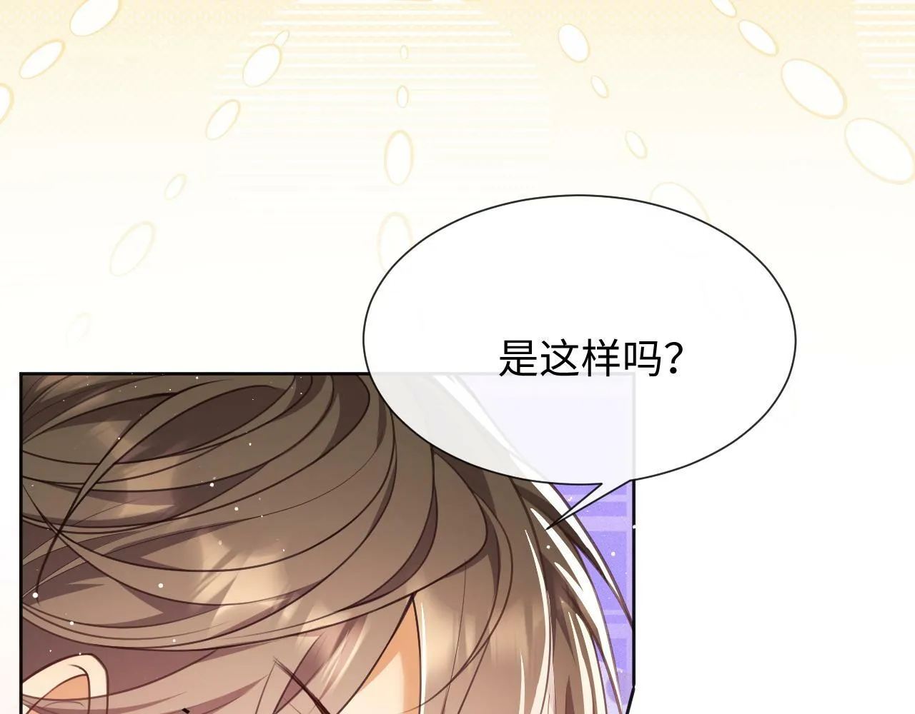 第6话 我会和窈窈结婚 第57页