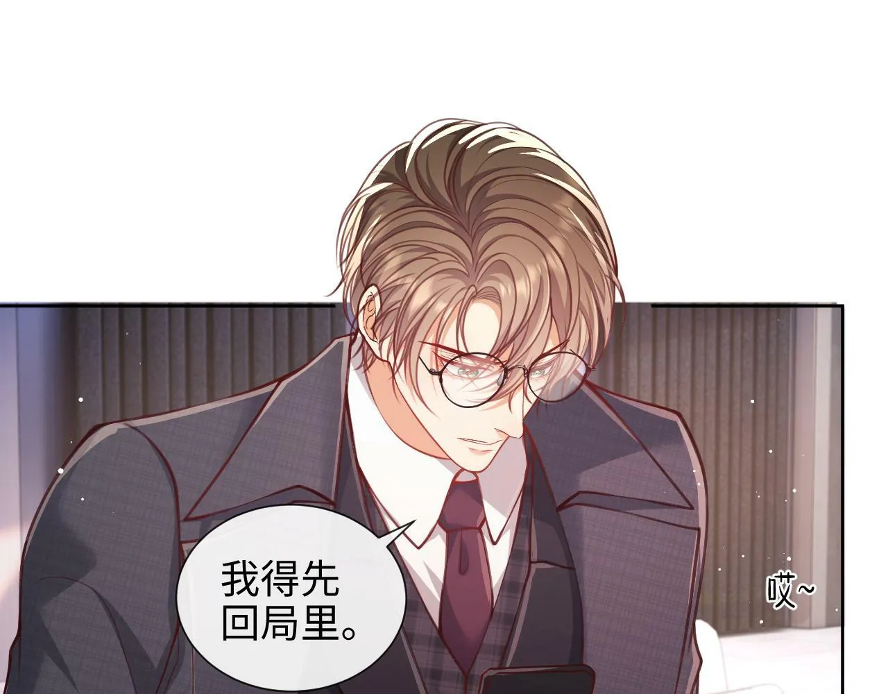 第6话 我会和窈窈结婚 第65页