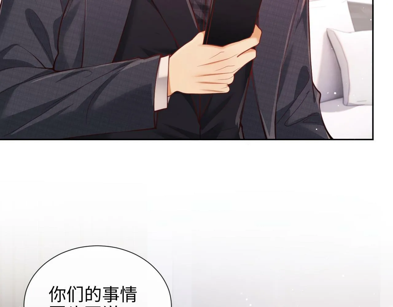 第6话 我会和窈窈结婚 第66页