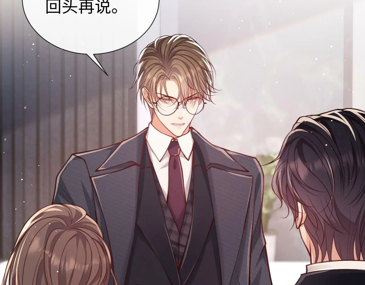 第6话 我会和窈窈结婚 第67页