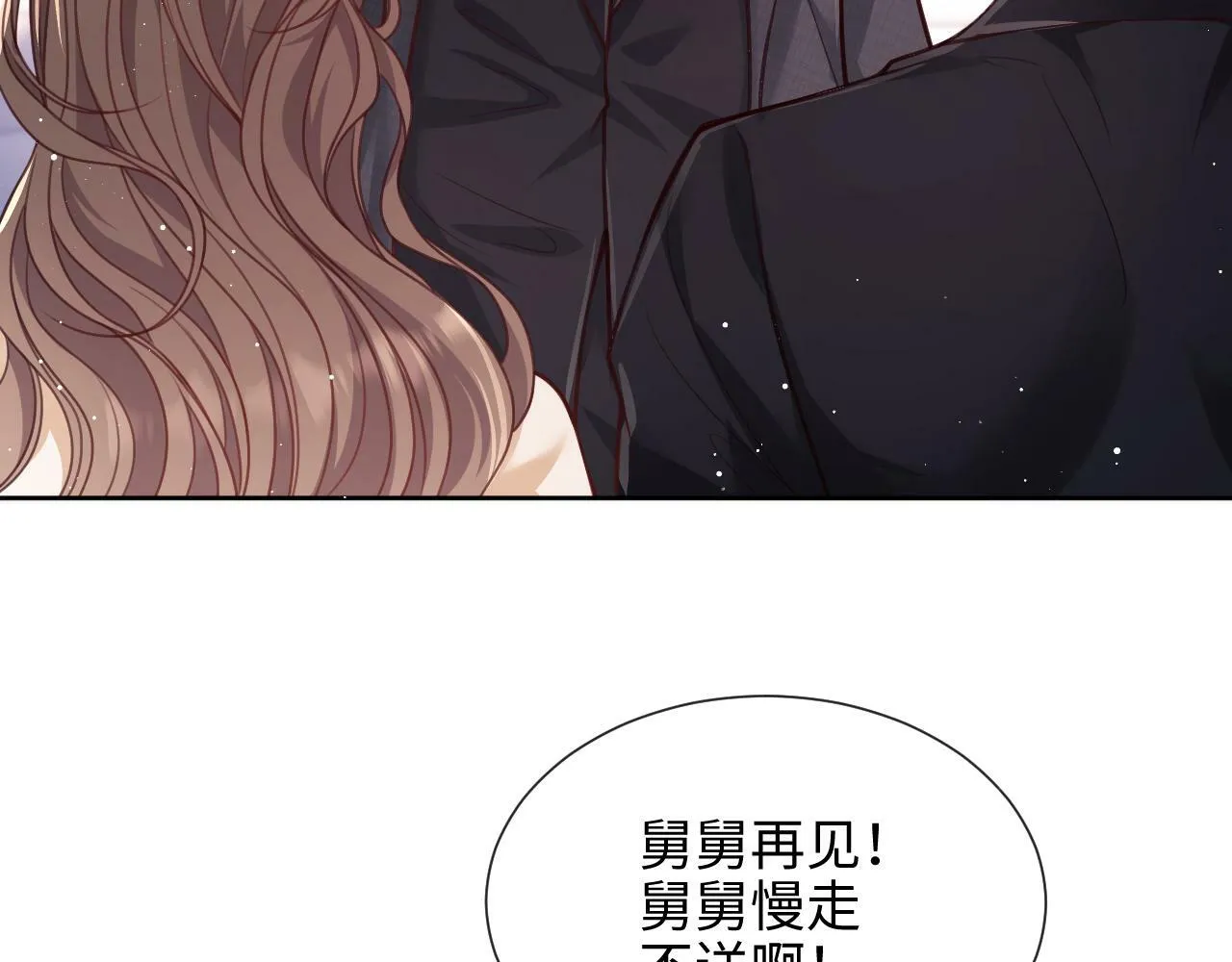 第6话 我会和窈窈结婚 第68页