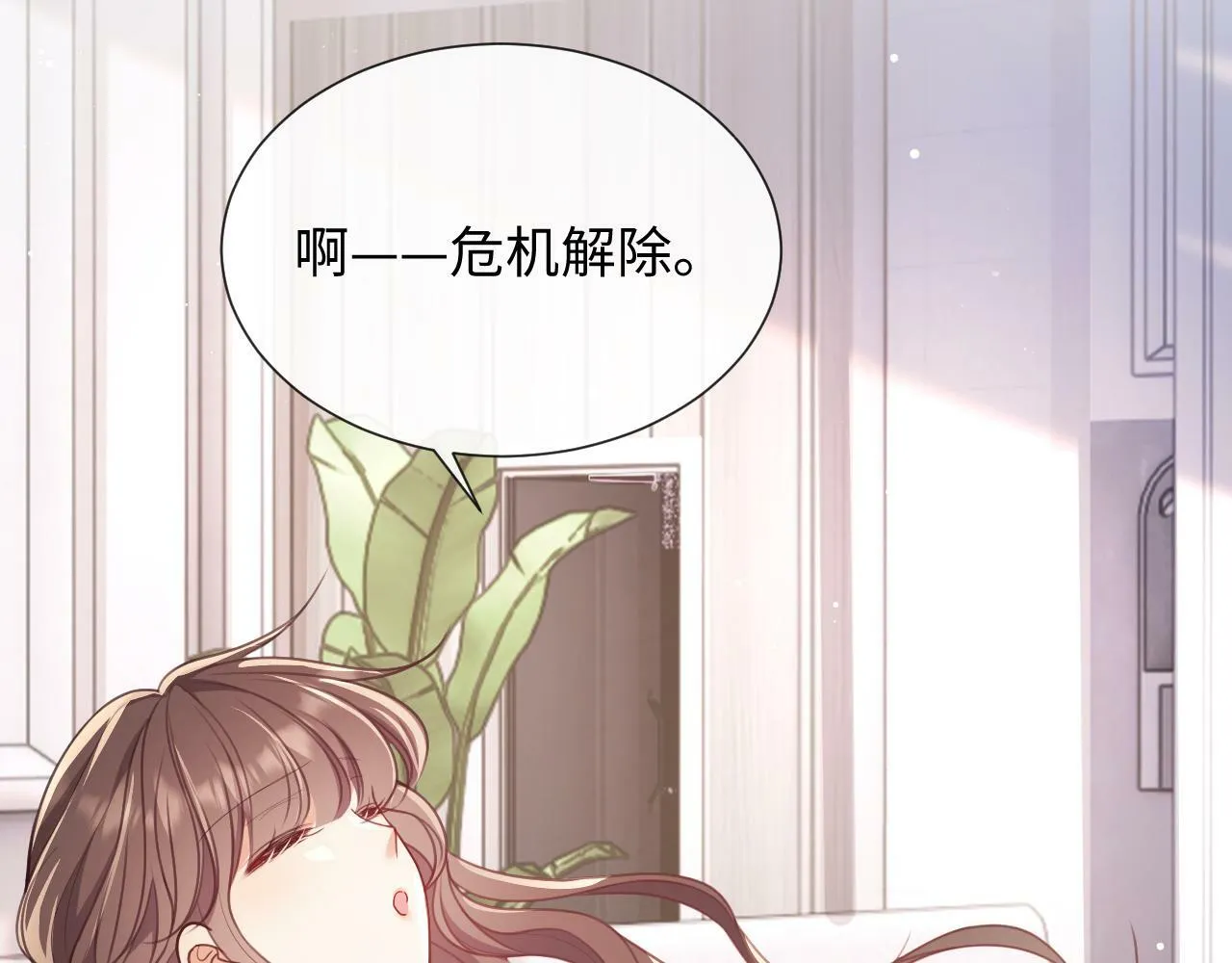 第6话 我会和窈窈结婚 第71页