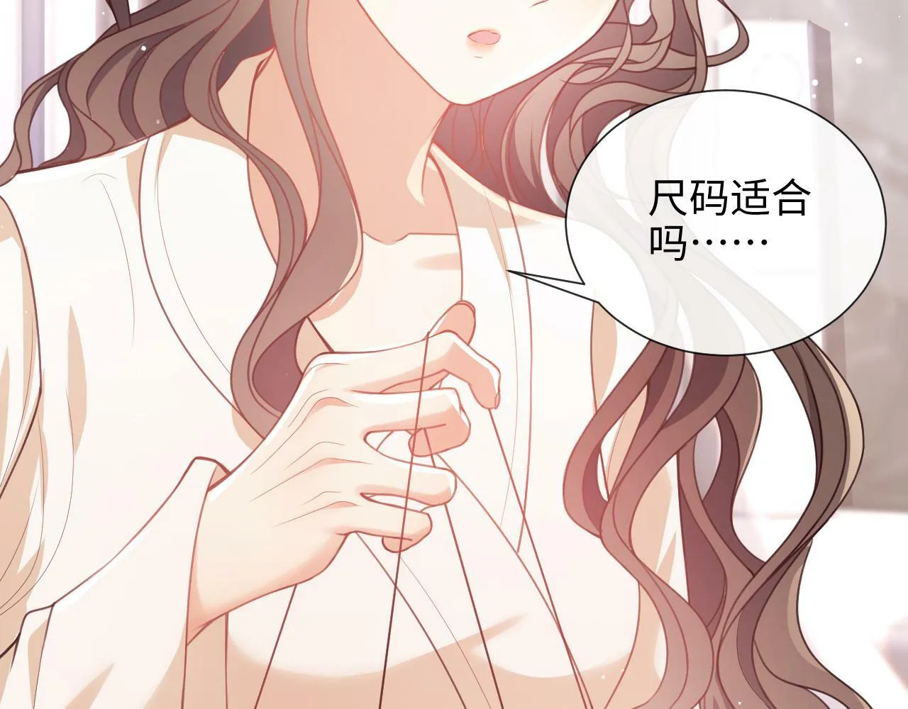 第6话 我会和窈窈结婚 第77页