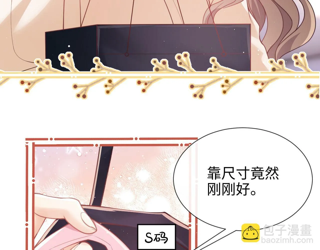 第6话 我会和窈窈结婚 第78页