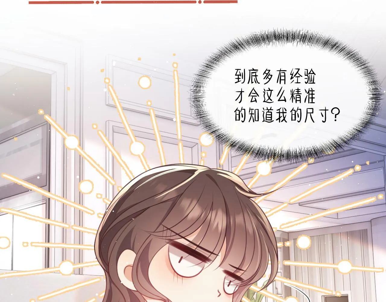 第6话 我会和窈窈结婚 第80页