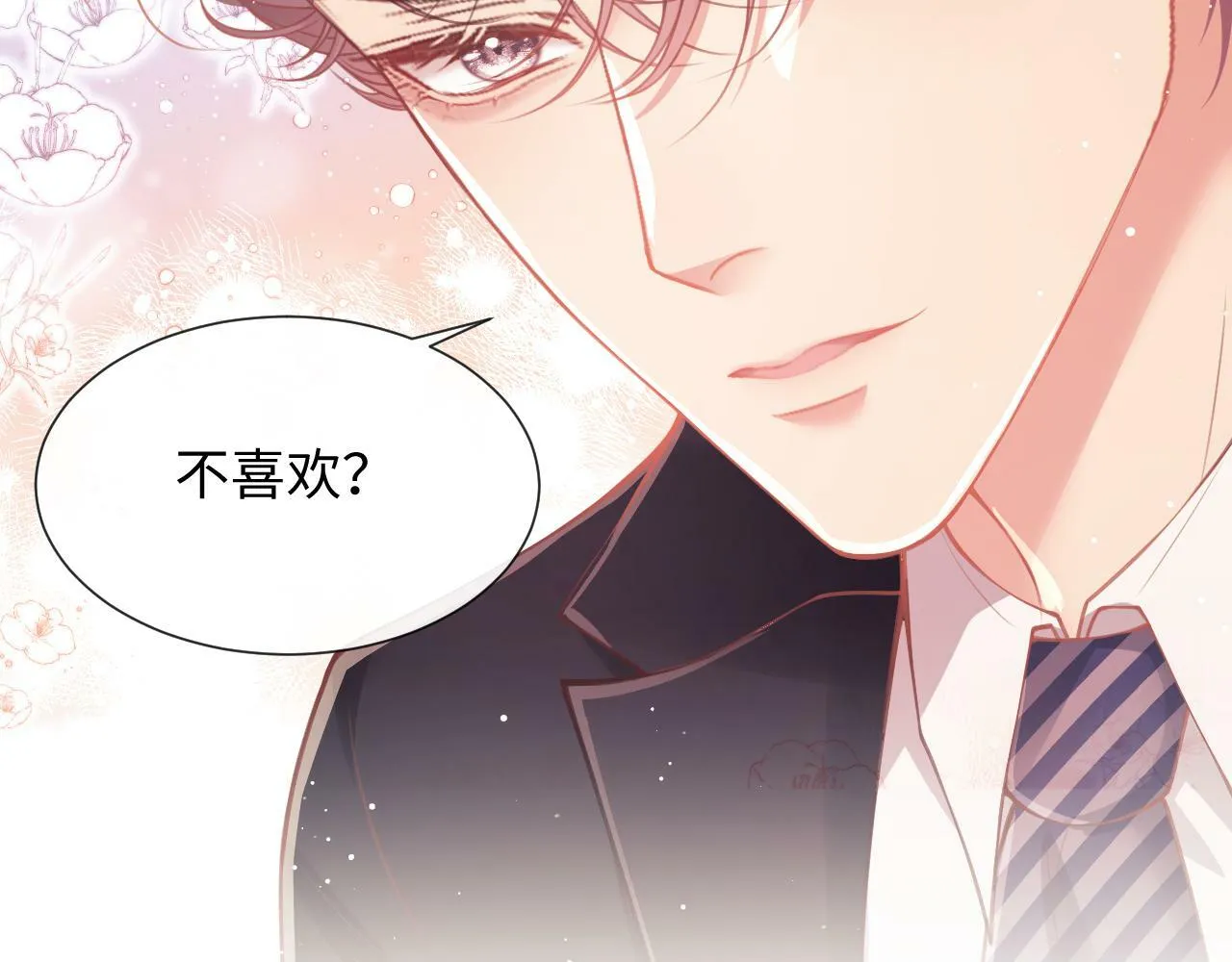 第6话 我会和窈窈结婚 第82页