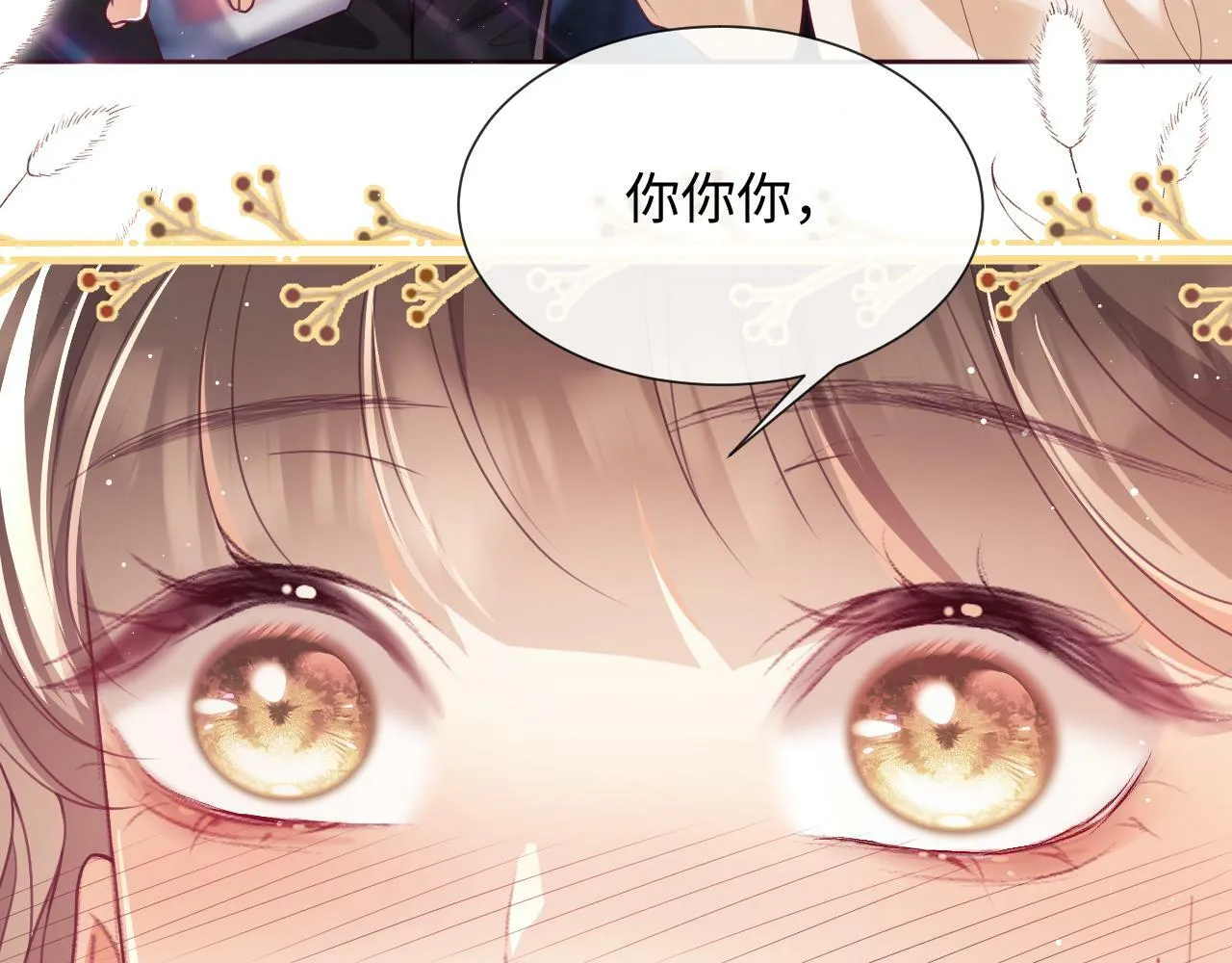 第6话 我会和窈窈结婚 第87页