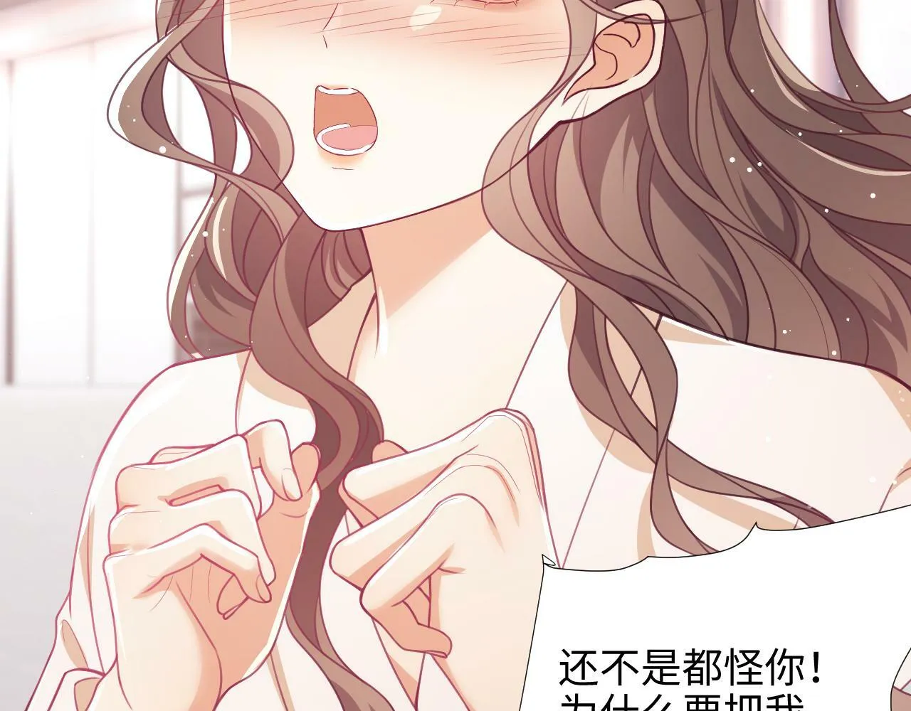 第6话 我会和窈窈结婚 第89页