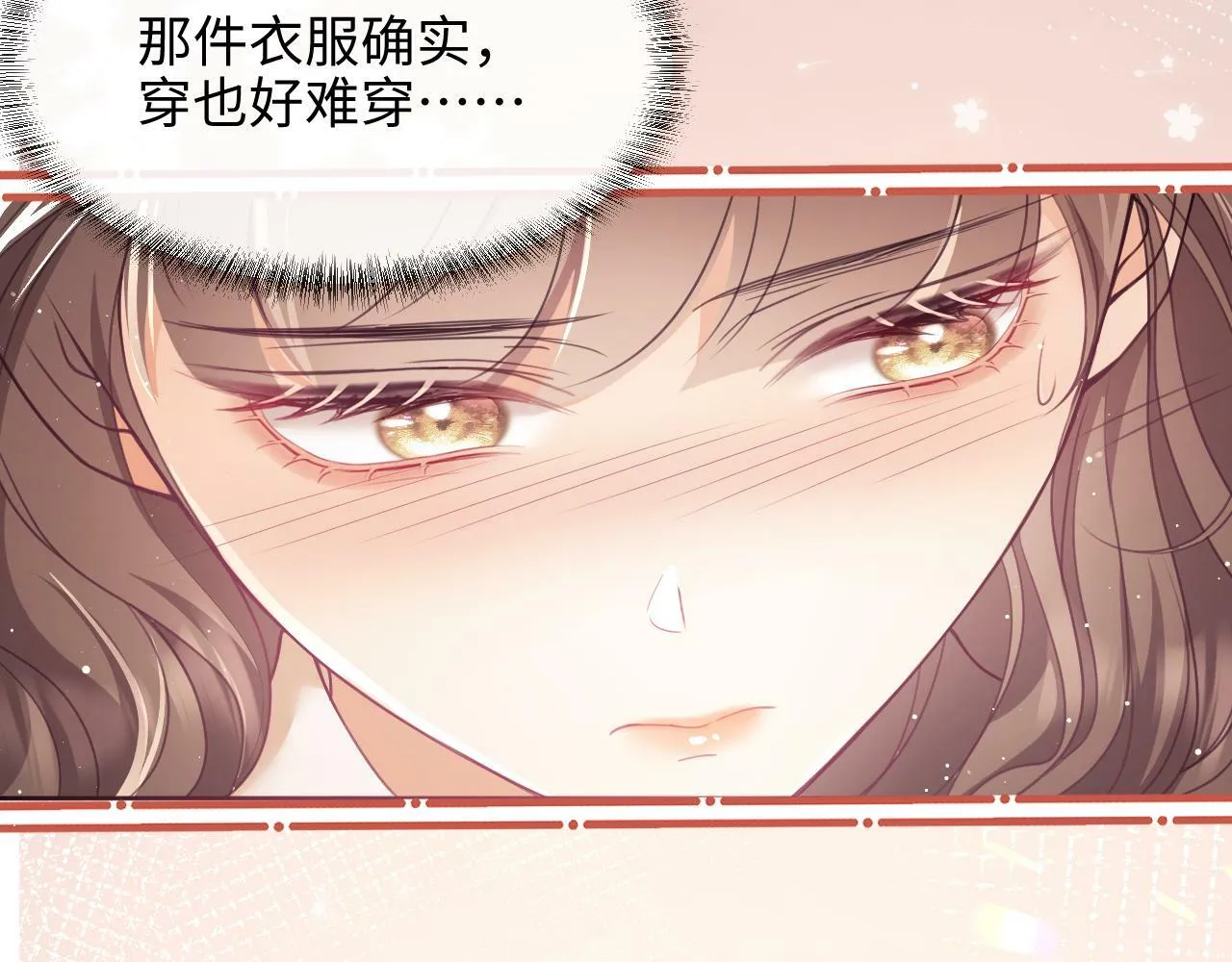 第6话 我会和窈窈结婚 第93页