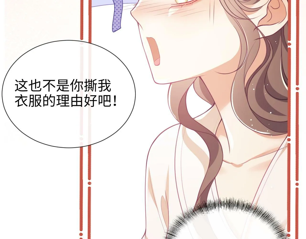 第6话 我会和窈窈结婚 第95页