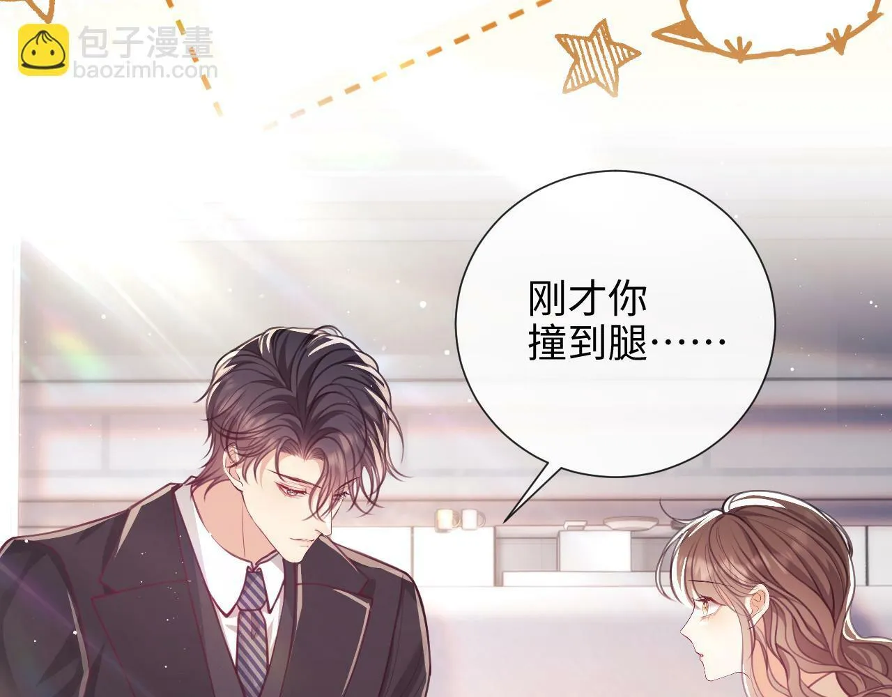 第6话 我会和窈窈结婚 第98页