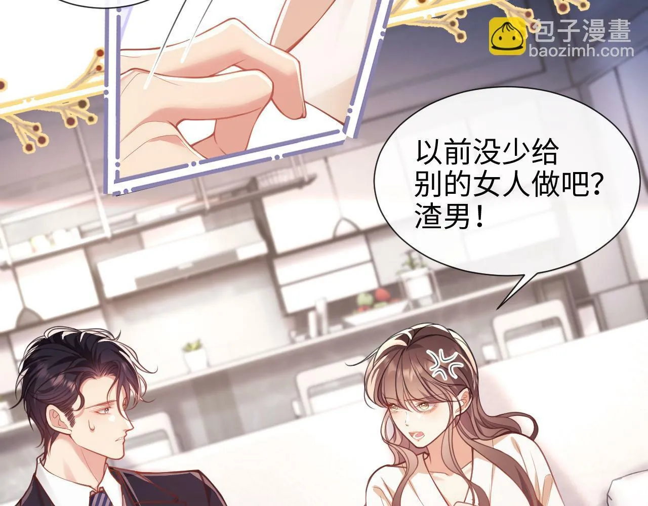 第6话 我会和窈窈结婚 第106页
