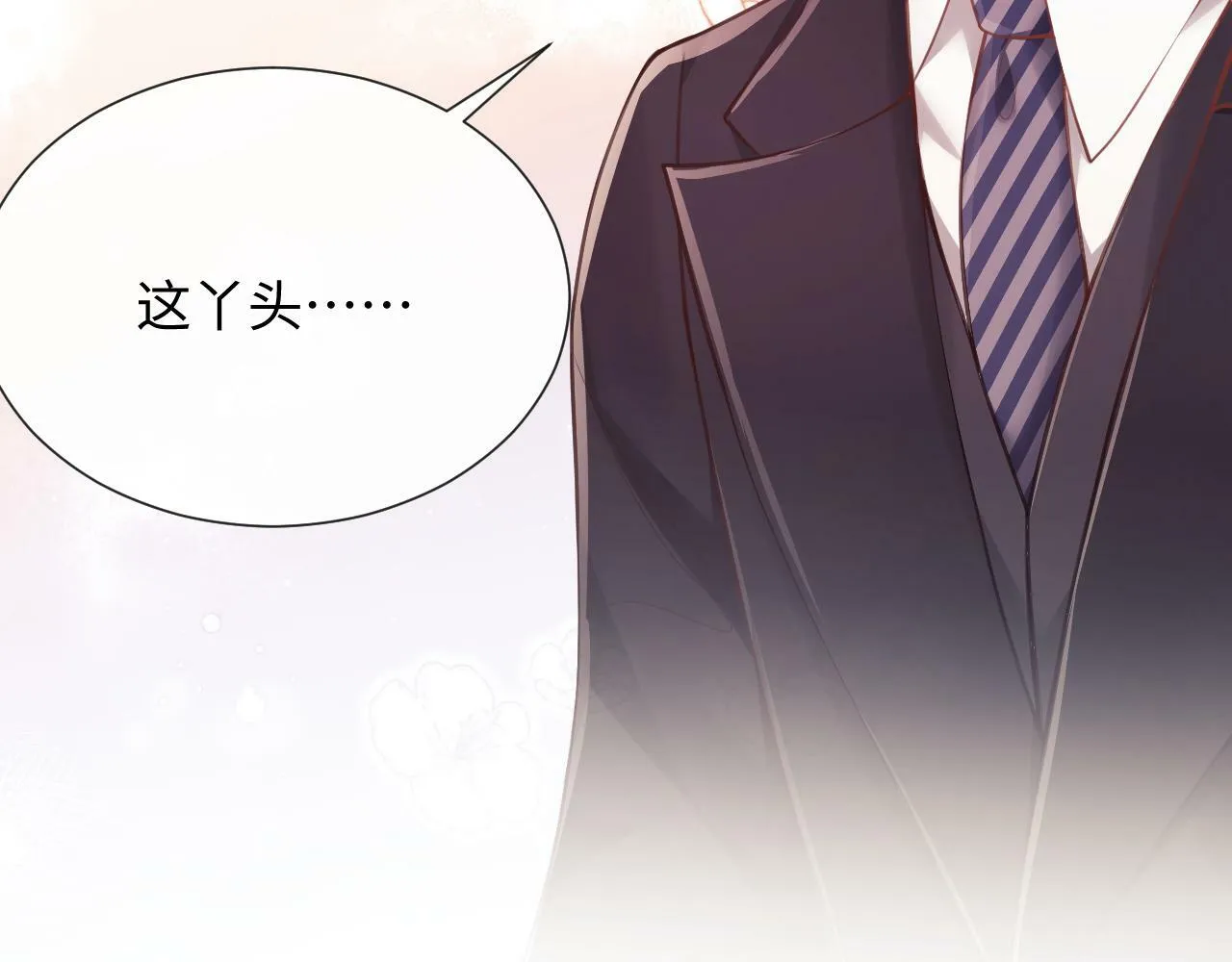 第6话 我会和窈窈结婚 第114页