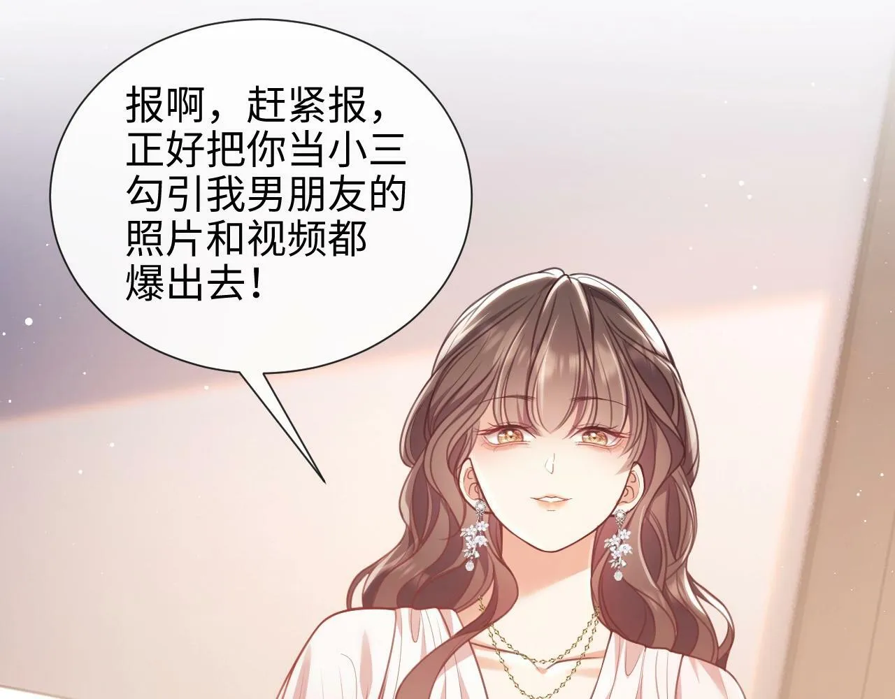 第6话 我会和窈窈结婚 第120页