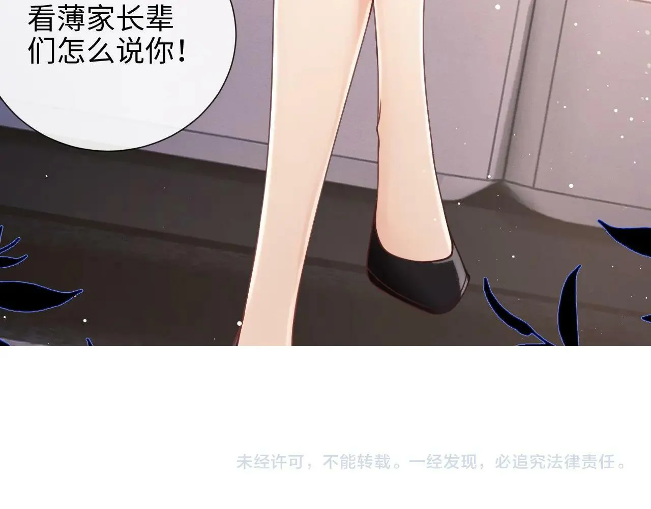 第6话 我会和窈窈结婚 第122页