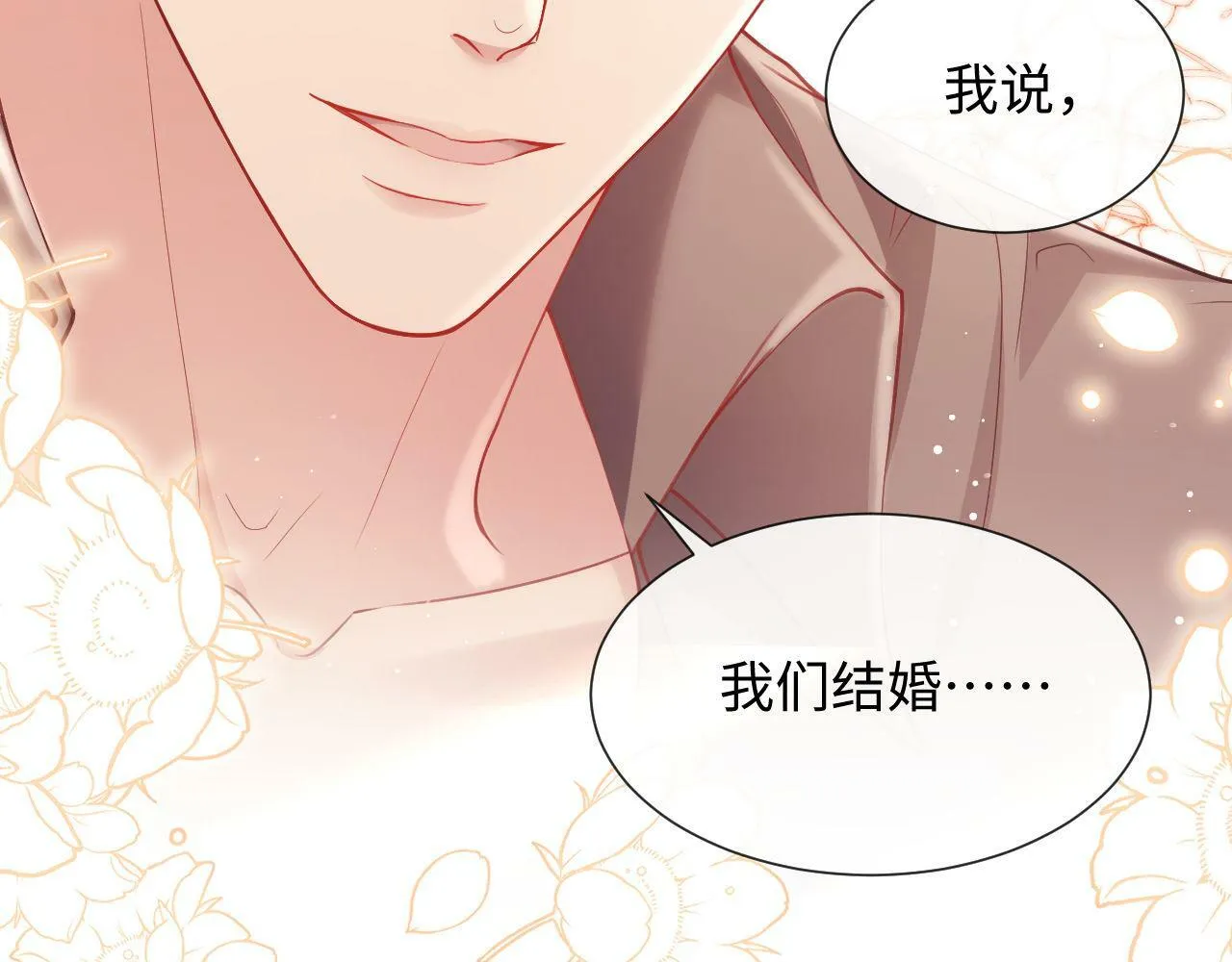 第5话 男人都是大猪蹄子 第6页