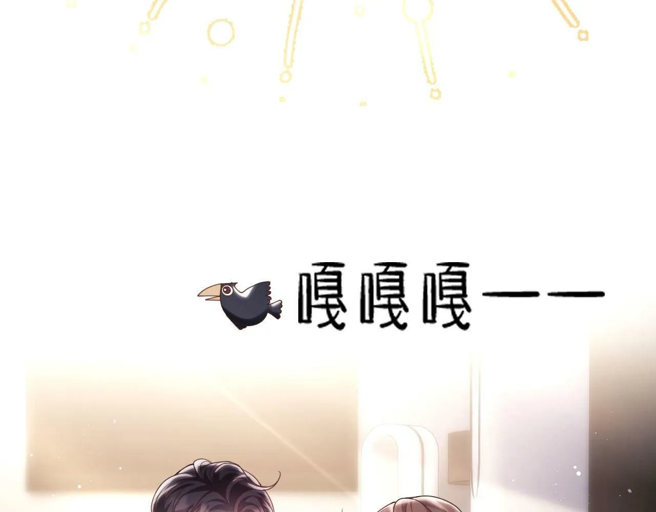 第5话 男人都是大猪蹄子 第13页
