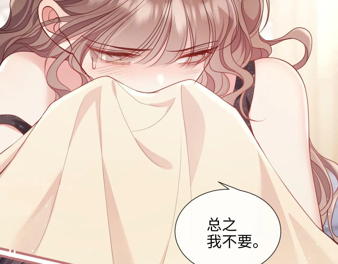 第5话 男人都是大猪蹄子 第16页